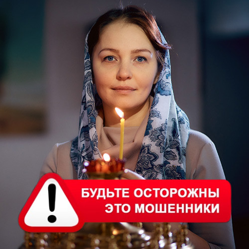 Мария Степановна @MariaGadalka в Межгорье – это мошенники